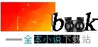 盗笔：炮灰爸妈支棱起来了